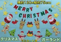 ハンドメイド 壁面飾り★12月クリスマス【保育園/施設】サンタ/ガーランド