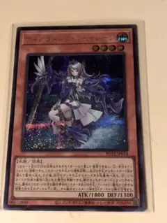 遊戯王 ティアラメンツ•シェイレーン シークレット