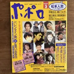 ポポロ　18冊 2025年最新】ポポロ 1994の人気アイテム - メルカリ