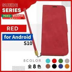Galaxy S10 手帳型 ギャラクシー スウェード レッド 赤 /794