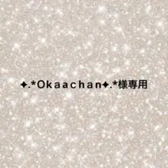 確認用