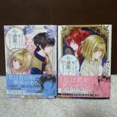 暴君な姉に捨てられたら、公爵閣下に拾われました Ⅱ