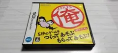 動作確認済 メイドイン俺 ニンテンドーDS