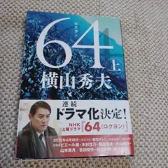 64 上