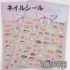 ネイルシール 1個