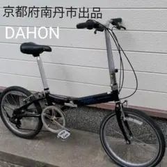 ■DAHON■mist 20インチ 折り畳み自転車 中古