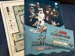 忍たま乱太郎　体験展　一年生コース参加キット