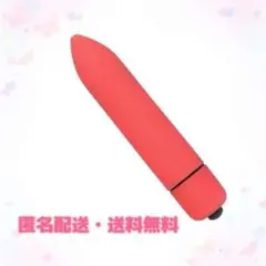 匿名配送 オレンジ 弾丸 ミニ バイブ ハンディマッサージ機 10パターン振動