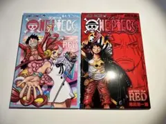ONE PIECE FILM RED 2巻セット