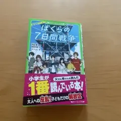 劇場版アニメぼくらの7日間戦争