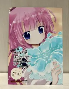 2025年最新】カミヨメ の人気アイテム - メルカリ