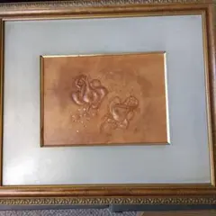 大久保婦久子 皮革作家 長春