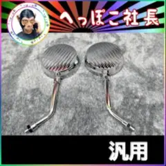 アルフィン　ミラー　ロング　メッキ/左右セット 正10㎜ 2025年最新】アルフィンミラーの人気アイテム - メルカリ