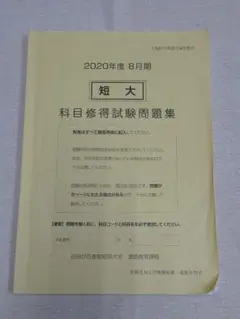 2025年最新】産能短大の人気アイテム - メルカリ
