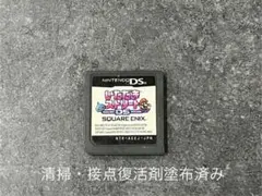 DS いただきストリート