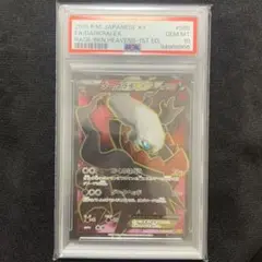 ポケモンカード　ダークライEX SR XY9 破天の怒り 085/080 買取】ダークライEX SR [破天の怒り] XY9 085/080 ポケモン