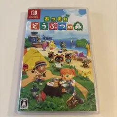 あつまれ どうぶつの森 Nintendo Switch