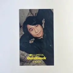 QuizKnock 山本祥彰 トレカ ソロフォトカード 僕たちの現在地