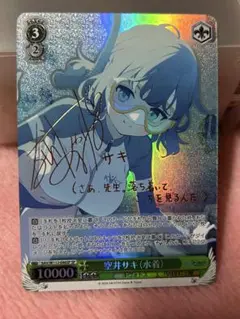 【ヴァイス】PSA10　空井サキ(水着)　SP　ブルアカ　友永朱音 ヴァイス】PSA10 空井サキ(水着) SP ブルアカ 友永朱音 - メルカリ