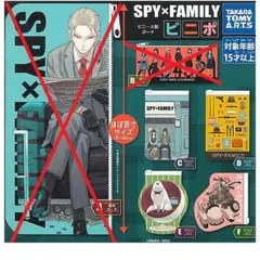 ★SPY×FAMILY（スパイファミリー）ビニポ 4種セット◆ビニール製ポーチ