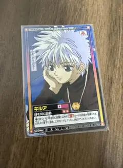 ハンターハンター カードダス キルア s23