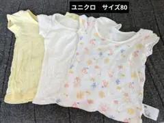 ユニクロベビー肌着 3枚セット サイズ80cm