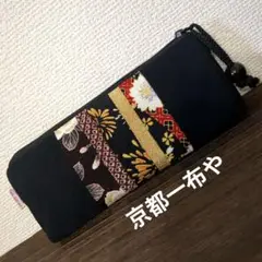 京都一布や 和風マルチケース 黒 ペンケース メガネケース