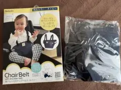 肩ベルト付きチェアベルト　REBALO