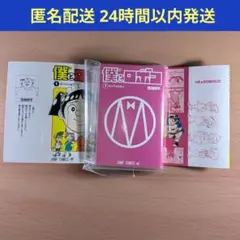 即購入OK★『僕とロボコ』豆ガシャ本 ジャンプコミックスコレクション 01