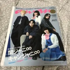 anan No.2346 関ジャニ∞ & キャンジャニ∞