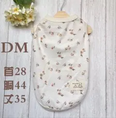 犬服 花柄ワッフルタンク オレンジベージュ DM