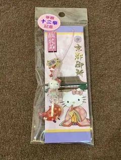 2025年最新】京都御所キーホルダーの人気アイテム - メルカリ