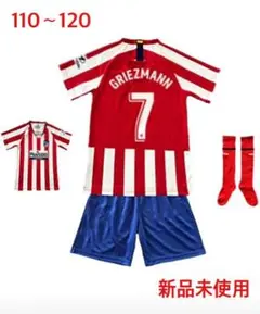 ❤️人気❤️サッカーユニフォーム 上下セット 110 120 グリーズマン ソックス