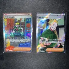 マチスの取引 SAR SR セット