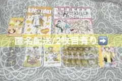 鳴子硫黄　美男高校地球防衛部　まとめ売り
