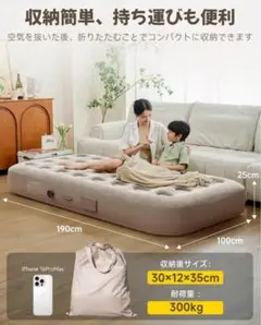 ★新品未使用★電動ポンプ内蔵エアーベッド シングル 190×100×25cm