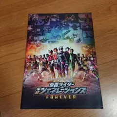 仮面ライダー平成ジェネレーションズ FOREVER