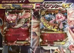 MディアンシーEX ディアンシーEX プロモ2枚セット