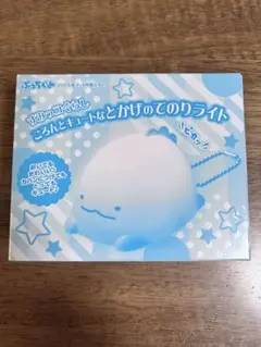 とかげのてのりライト(ぷっちぐみ2025年2•3月号付録)