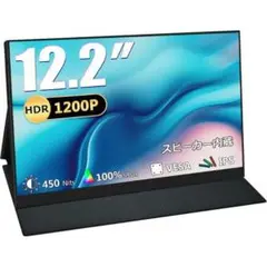 【新古品訳あり】Acouto XC12 モバイルモニター 12.2インチ