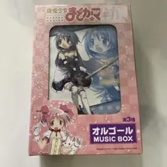 【ぐら♡】まどかマギカ オルゴール 全3種 ぐら♡様専用】まどかマギカ オルゴール 全3種