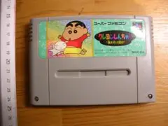 SFC [ クレヨンしんちゃん 嵐を呼ぶ園児 ]スーファミ