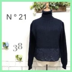 N°21 ニット セーター ネイビー ハイネック 38 L相当 裾レース仕様