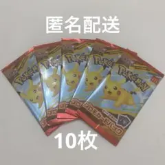 ポケモンカードMEGA 合計10枚セット マクドナルド ハッピーセット2025