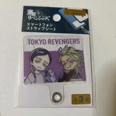 東京リベンジャーズ スマートフォンストラップシート 灰谷兄弟