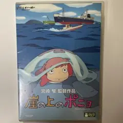 崖の上のポニョ　特典ディスクとケース