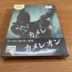 カメレオン('08「カメレオン」製作委員会)〈2枚組〉