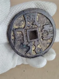 2025年最新】古銭 風花雪月の人気アイテム - メルカリ