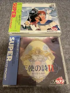 天使の詩 & 天使の詩 II セット