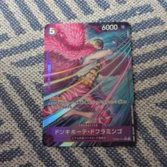 ワンピースカード　ドンキホーテ・ドフラミンゴ　SR パラレル